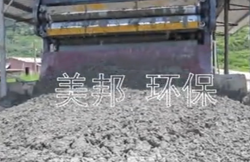 广东制砂废水泥浆压榨脱水机案例